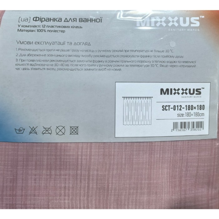 Шторка для ванної Mixxus SCT-012-180x180 з поліестеру (Візерунок рожево-сірий) (AC3582) Шторка для ванної Mixxus SCT-012-180x180 з поліестеру (Візерунок рожево-сірий) (AC3582)