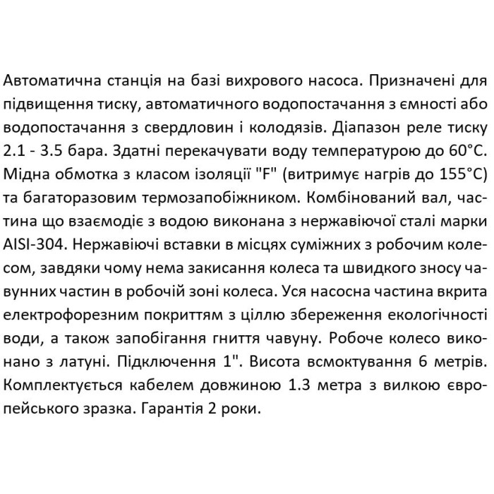 Насосна станція SHIMGE PZ750, Hmax 44 м, Qmax 60 л/хв Насосна станція SHIMGE PZ750, Hmax 44 м, Qmax 60 л/хв