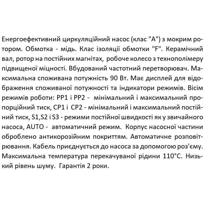 Насос циркуляційний SHIMGE APM 25-8-130A, Qmax 4,3м³ Насос циркуляційний SHIMGE APM 25-8-130A, Qmax 4,3м³