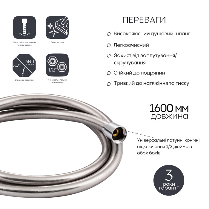 Шланг для ручного душу Qtap Hadice 1600 мм QTHADPVC160C Chrome Шланг для ручного душу Qtap Hadice 1600 мм QTHADPVC160C Chrome