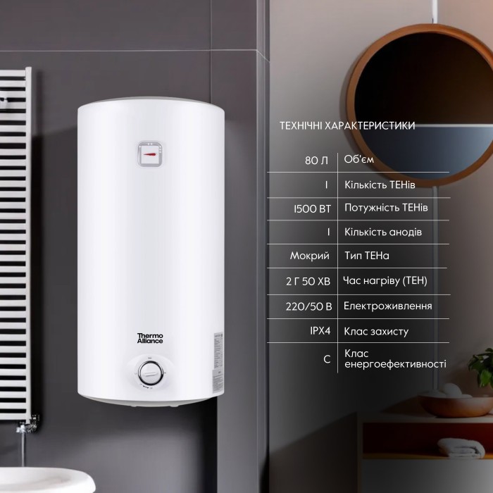 Водонагрівач електричний Thermo Alliance 80 л SLIM вертикальний, мокрий ТЕН 1,5 кВт D80V15Q2 Водонагрівач електричний Thermo Alliance 80 л SLIM вертикальний, мокрий ТЕН 1,5 кВт D80V15Q2