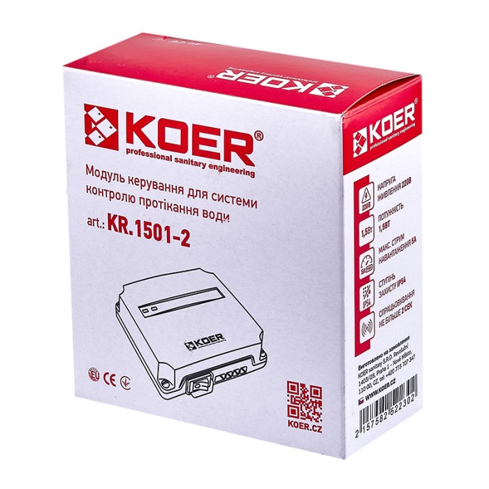 Модуль керування для системи контролю протікання води Koer KR.1501-2 (KR5223) Модуль керування для системи контролю протікання води Koer KR.1501-2 (KR5223)