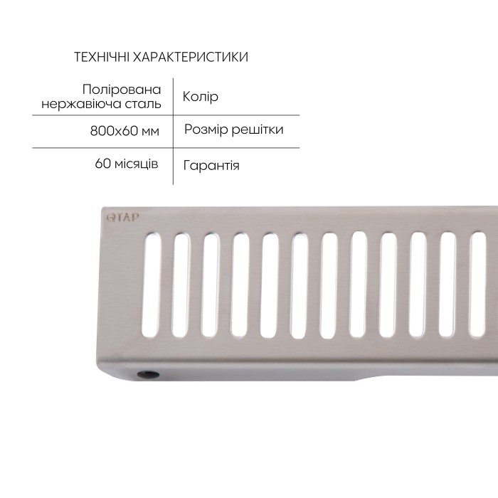 Трап з нержавіючої сталі Qtap Scorpio FA800 лінійний (поворотний сифон/сухий затвор) Трап з нержавіючої сталі Qtap Scorpio FA800 лінійний (поворотний сифон/сухий затвор)