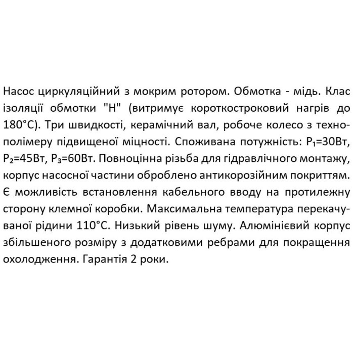XPS 25-4-130 SHIMGE цирк.25/4м-130мм.Qmax=3м³+ гайка1"+ кабель зі штепс {8/1} XPS 25-4-130 SHIMGE цирк.25/4м-130мм.Qmax=3м³+ гайка1"+ кабель зі штепс {8/1}