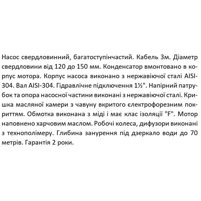 Насос свердловинний SHIMGE 4SP(m) 6/8-0.75 кВт, Н57(36)м, Q140(100) л/хв, Ø96 мм Насос свердловинний SHIMGE 4SP(m) 6/8-0.75 кВт, Н57(36)м, Q140(100) л/хв, Ø96 мм