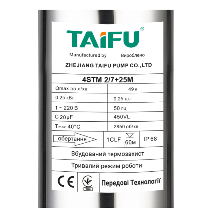 Насос свердловинний відцентровий Taifu 4STM 2/7+25M +пульт Н=49м, Q=3,3м3, P=250Вт, каб.25м, 1