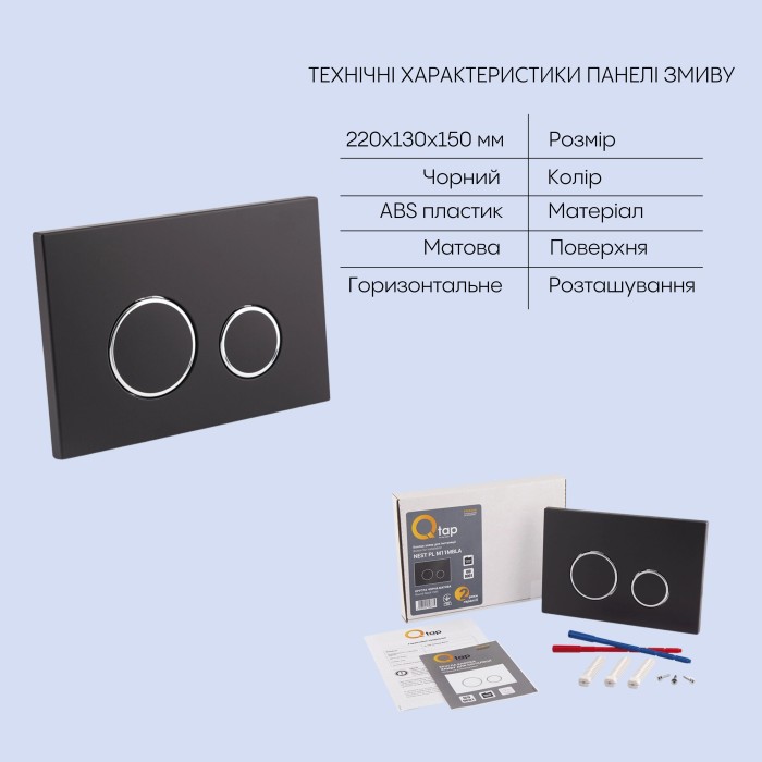 Готове рішення Qtap для ванної кімнати: підвісний унітаз Crow Rimless 520х360х290 + комплект інсталяції Nest 4 в 1 (кругла клавіша Black mat) Готове рішення Qtap для ванної кімнати: підвісний унітаз Crow Rimless 520х360х290 + комплект інсталяції Nest 4 в 1 (кругла клавіша Black mat)