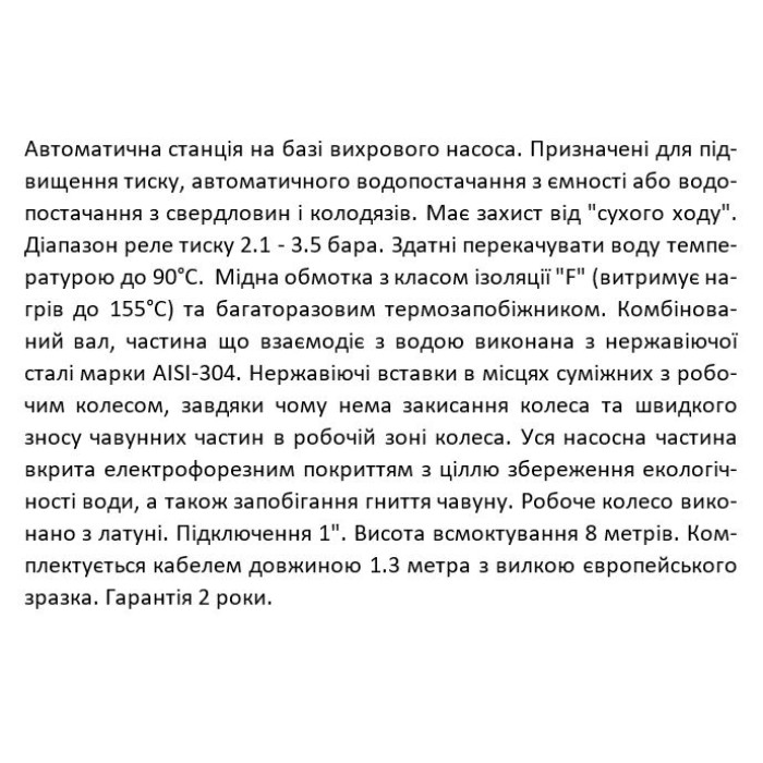 PW550Z SHIMGE станція 0.55 кВт Hmax 42м Qmax 50л\хв (вихровий насос) 1л {1} PW550Z SHIMGE станція 0.55 кВт Hmax 42м Qmax 50л\хв (вихровий насос) 1л {1}