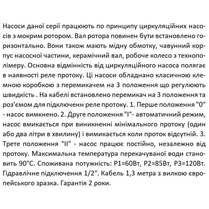 Насос підвищення тиску SHIMGE ZPS15-9-140 Насос підвищення тиску SHIMGE ZPS15-9-140