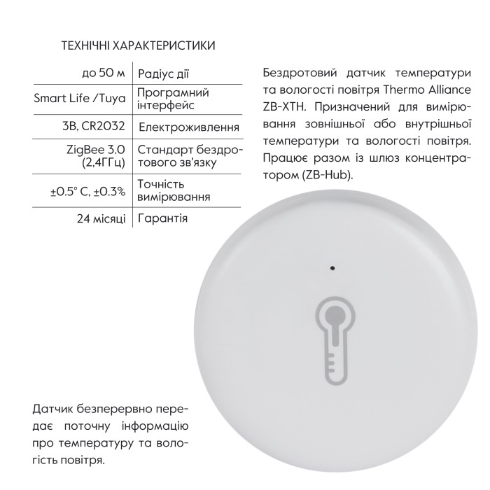 Thermo Alliance ZigBee Бездротовий датчик зовнішньої температури та вологості ZB-XTH Thermo Alliance ZigBee Бездротовий датчик зовнішньої температури та вологості ZB-XTH