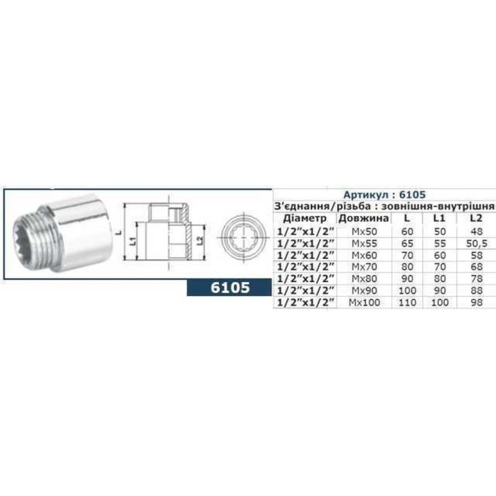 Подовжувач SOLOMON 1/2″ хром 100мм 6105 Подовжувач SOLOMON 1/2″ хром 100мм 6105