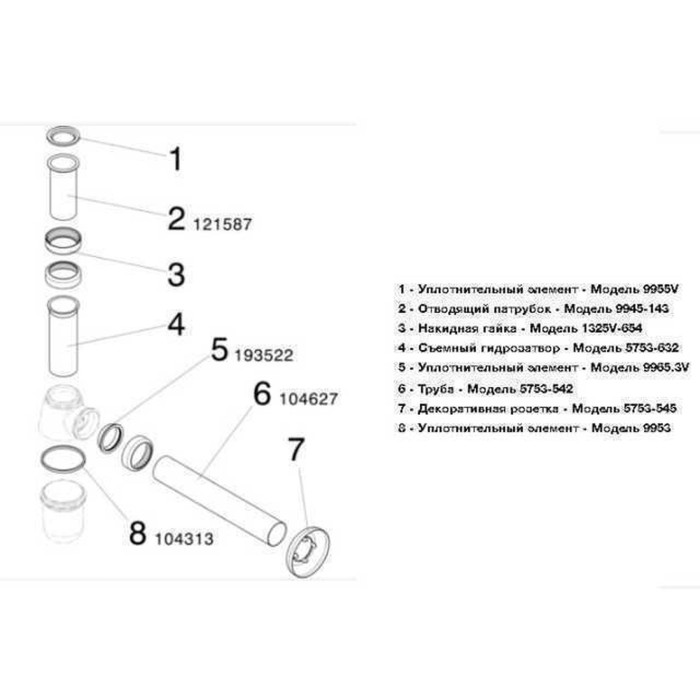 Сифон для раковини VIEGA 1 1/4″ х1 1/4″ металевий хром бутил. б/г100674 Сифон для раковини VIEGA 1 1/4″ х1 1/4″ металевий хром бутил. б/г100674