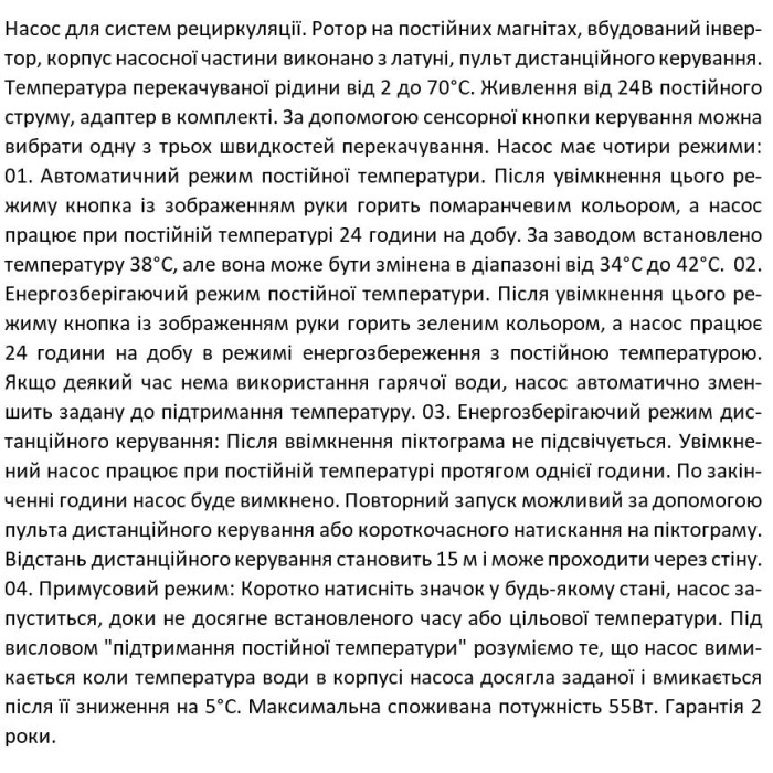 Насос рециркуляційний SHIMGE HBS24-12, Hmax 12 м, Qmax 1.38м³ Насос рециркуляційний SHIMGE HBS24-12, Hmax 12 м, Qmax 1.38м³
