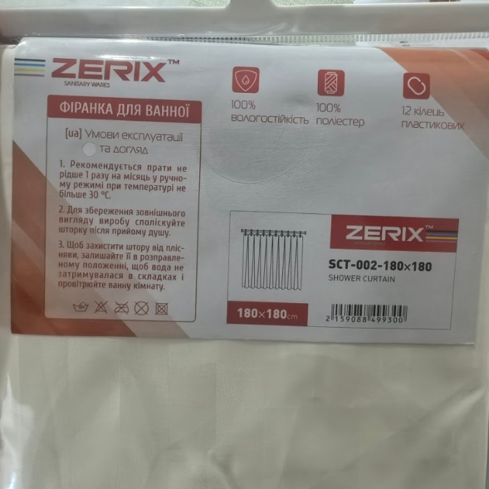 Шторка для ванної Zerix SCT-002-180x180 з поліестеру (Колір бежевий) (ZX4993) Шторка для ванної Zerix SCT-002-180x180 з поліестеру (Колір бежевий) (ZX4993)