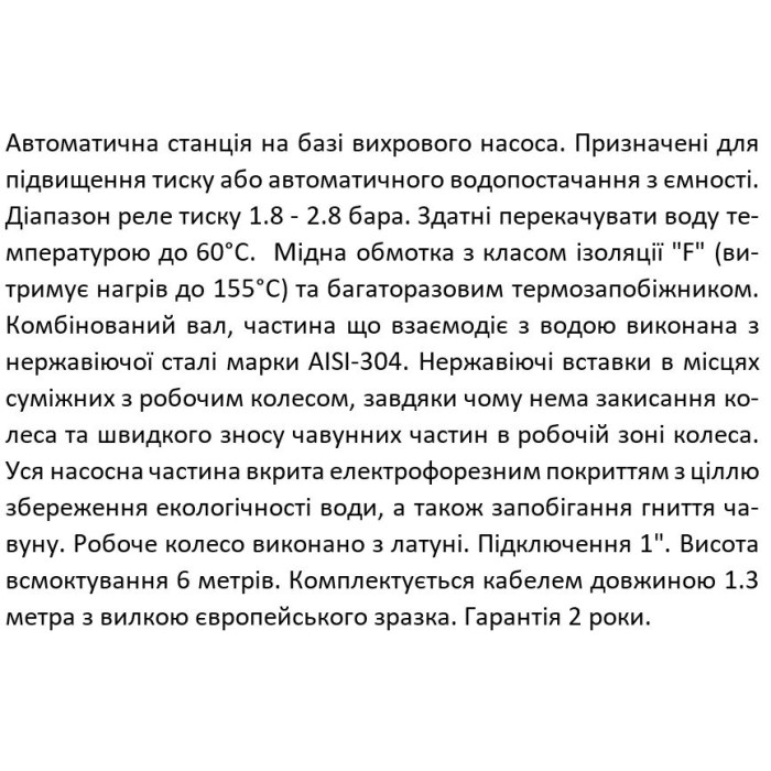 Насосна станція SHIMGE PZ370, Hmax 32 м, Qmax 45 л/хв Насосна станція SHIMGE PZ370, Hmax 32 м, Qmax 45 л/хв