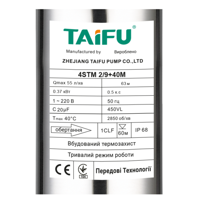 Насос свердловинний відцентровий Taifu 4STM 2/9+40M +пульт Н=63м, Q=3,3м3, P=370Вт, каб.40м, 1" (TF3381) Насос свердловинний відцентровий Taifu 4STM 2/9+40M +пульт Н=63м, Q=3,3м3, P=370Вт, каб.40м, 1" (TF3381)