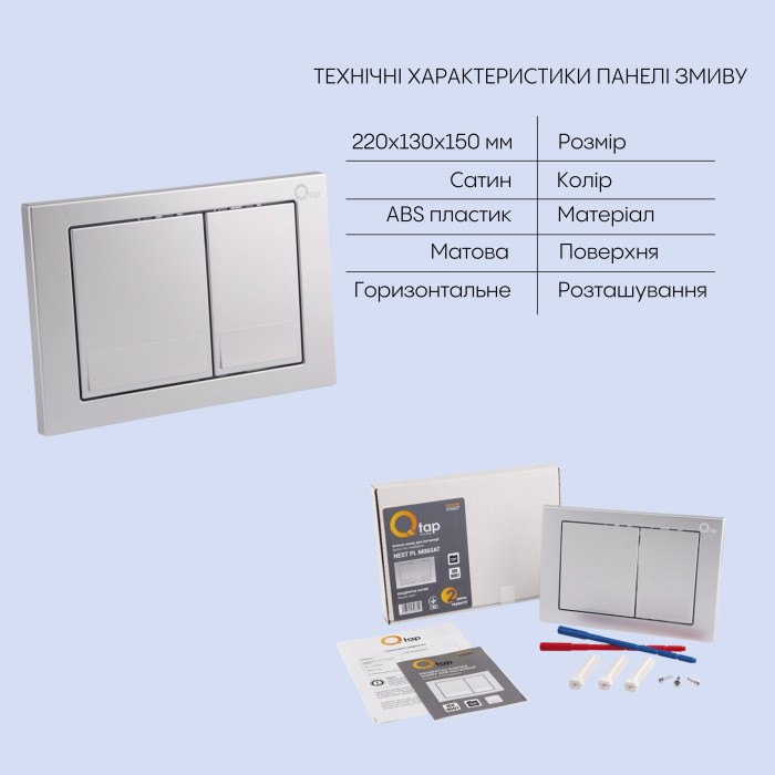 Готове рішення Qtap для ванної кімнати: підвісний унітаз Crow Rimless 520х360х290 + комплект інсталяції Nest 4 в 1 (квадратна клавіша Satin) Готове рішення Qtap для ванної кімнати: підвісний унітаз Crow Rimless 520х360х290 + комплект інсталяції Nest 4 в 1 (квадратна клавіша Satin)