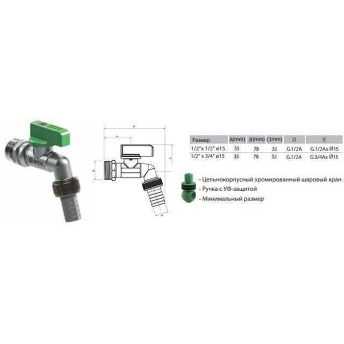 Кран ARCO кульовий для поливу 1/2″ 00460 NANO AntiLime метелик Кран ARCO кульовий для поливу 1/2″ 00460 NANO AntiLime метелик