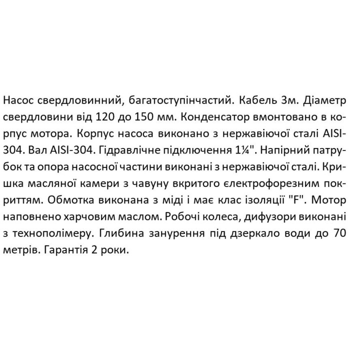 Насос свердловинний SHIMGE 4SP(m) 3/9-0.55 кВт, Н65(48)м, Q80(50) л/хв, Ø96 мм Насос свердловинний SHIMGE 4SP(m) 3/9-0.55 кВт, Н65(48)м, Q80(50) л/хв, Ø96 мм
