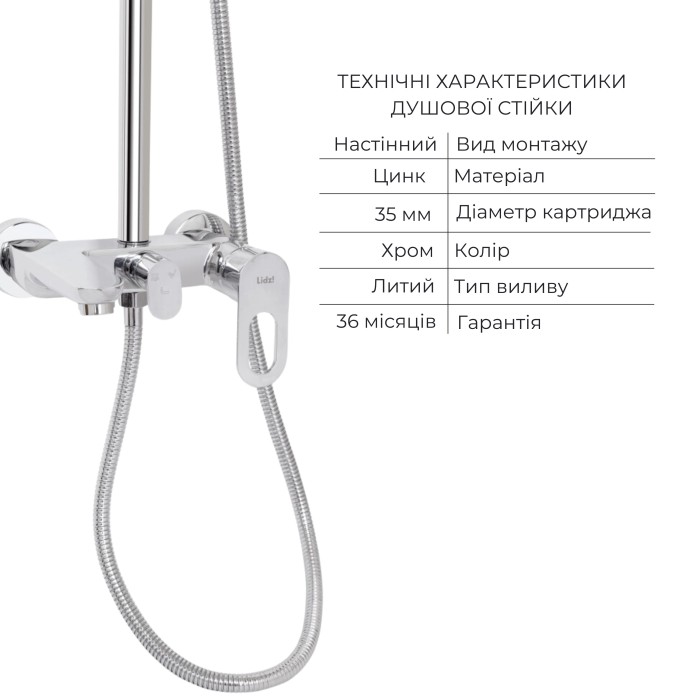 Набір змішувачів Latwa 001 + Latwa 1030 Chrome Набір змішувачів Latwa 001 + Latwa 1030 Chrome