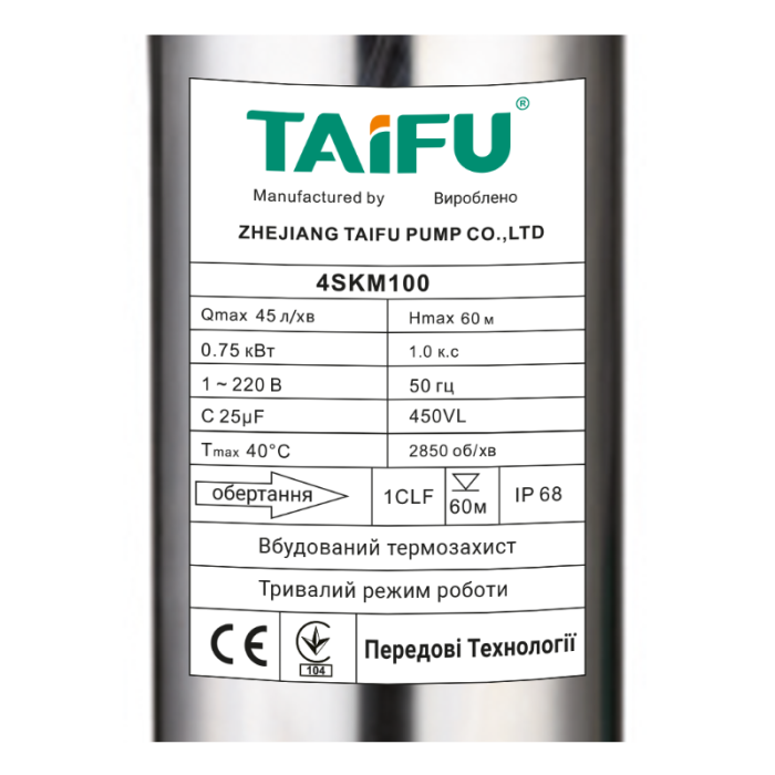 Вихровий насос Taifu 4SKM-100 Н=60М Q=2,7кбМ P=750 Вт, кабель 12м, 1" (TF0077) Вихровий насос Taifu 4SKM-100 Н=60М Q=2,7кбМ P=750 Вт, кабель 12м, 1" (TF0077)