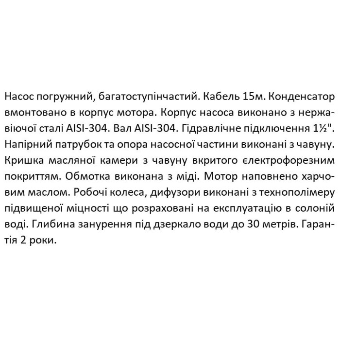 Занурювальний насос SHIMGE QDY6-32/3-1.1K2, Нмах 50м, Qмах167 л/хв, Ø185мм DN50" Занурювальний насос SHIMGE QDY6-32/3-1.1K2, Нмах 50м, Qмах167 л/хв, Ø185мм DN50"
