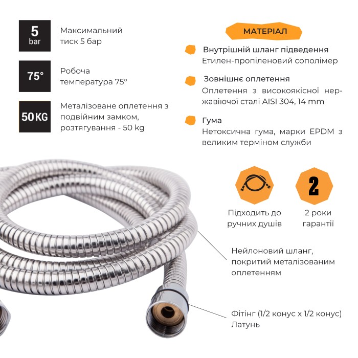 Шланг Lidz Niagara 01 1,75-2,2 м LDNIA01CRM22148 Chrome Шланг Lidz Niagara 01 1,75-2,2 м LDNIA01CRM22148 Chrome