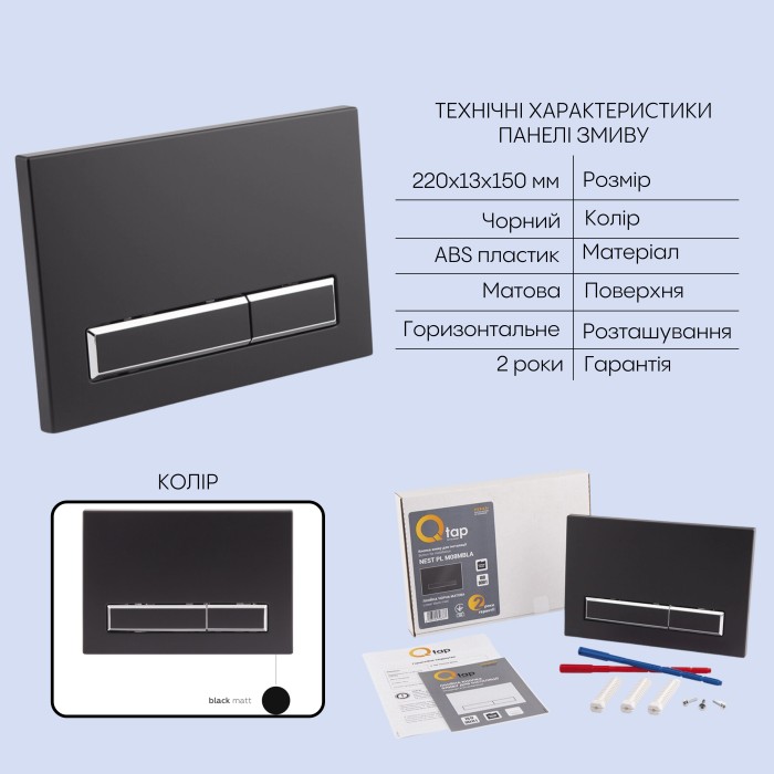 Готове рішення Qtap для ванної кімнати: підвісний унітаз Swan Ultra Quiet 520x360x320 + комплект інсталяції Nest 4 в 1 (лінійна клавіша Matt Black) Готове рішення Qtap для ванної кімнати: підвісний унітаз Swan Ultra Quiet 520x360x320 + комплект інсталяції Nest 4 в 1 (лінійна клавіша Matt Black)