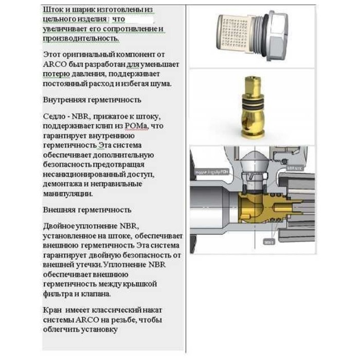 Кран кульовий кутовий з фільтром ARCO 1/2″x1/2″ 02400MAC Кран кульовий кутовий з фільтром ARCO 1/2″x1/2″ 02400MAC