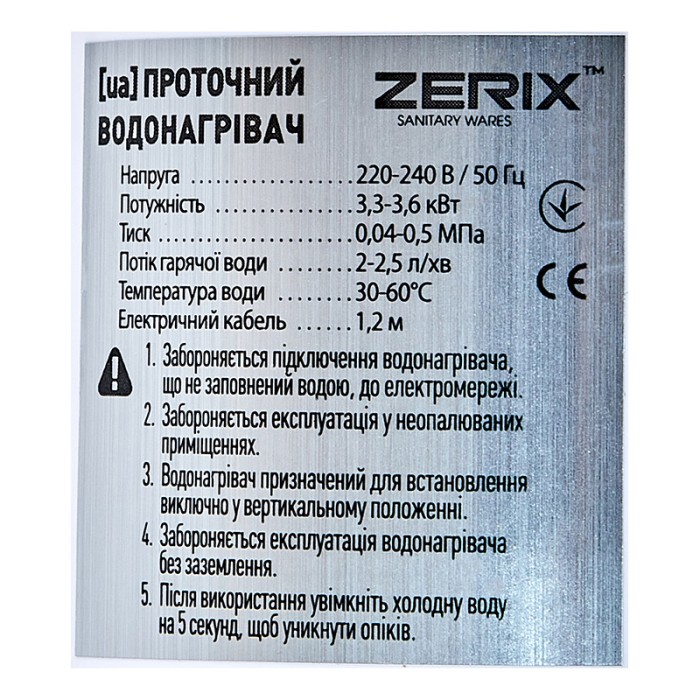 Водонагрівач 3,3 kW проточний, з індикатором температури, RESET, на мийку ZERIX ELW41-E (ZX4694) Водонагрівач 3,3 kW проточний, з індикатором температури, RESET, на мийку ZERIX ELW41-E (ZX4694)