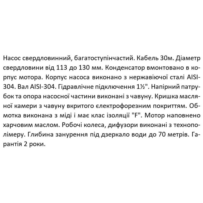 3,5SEm 2/8T-0.37 SHIMGE (30м кабелю) ц/біж. 0,37кВт Н 42(31)м Q 60(40)л/хв Ø89мм {1} 3,5SEm 2/8T-0.37 SHIMGE (30м кабелю) ц/біж. 0,37кВт Н 42(31)м Q 60(40)л/хв Ø89мм {1}