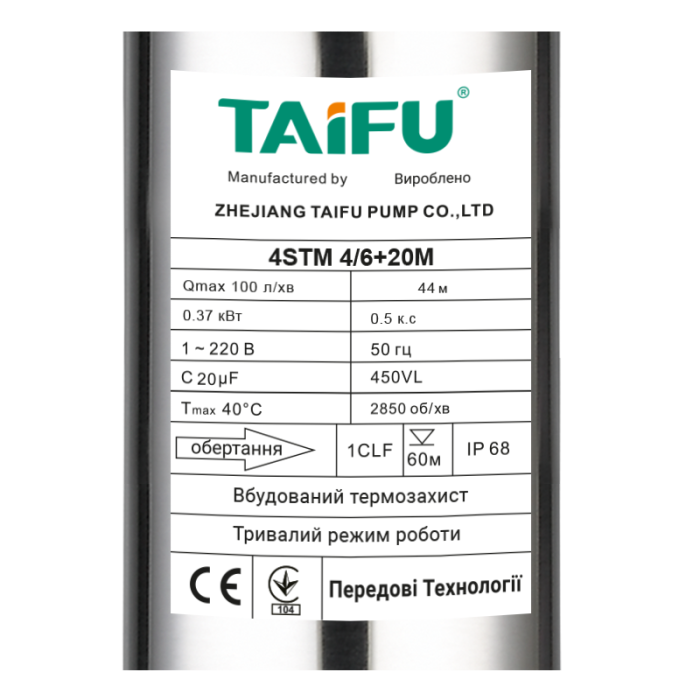 Насос свердловинний відцентровий Taifu 4STM 4/6+20M +пульт Н=44м, Q=6м3, P=370Вт, каб.20м, 1,25" (TF3389) Насос свердловинний відцентровий Taifu 4STM 4/6+20M +пульт Н=44м, Q=6м3, P=370Вт, каб.20м, 1,25" (TF3389)