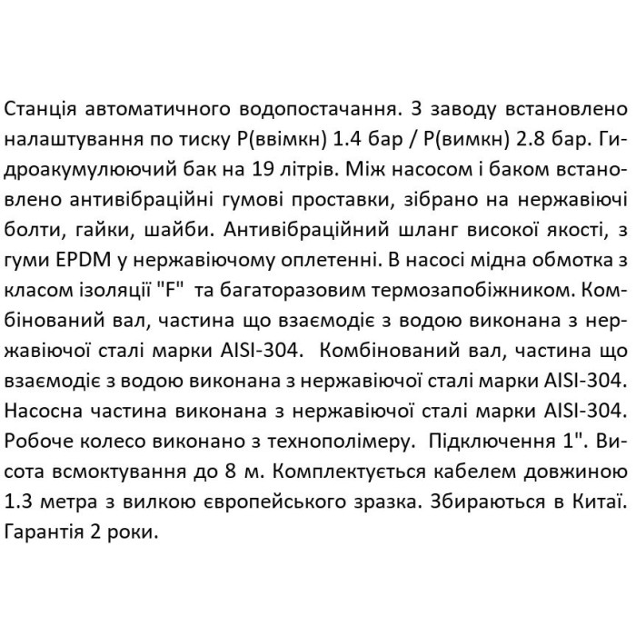 Насосна станція SHIMGE JET750G2 з баком 24 л, Нmax=44 м, Qmax=58 л/хв Насосна станція SHIMGE JET750G2 з баком 24 л, Нmax=44 м, Qmax=58 л/хв