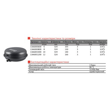 Бак Zilmet oem-pro для монтажу в котли Арт 541  6л. 3bar ( 13A6000614 )
