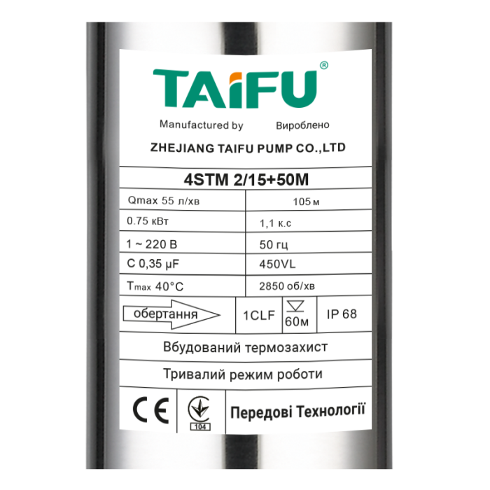 Насос свердловинний відцентровий Taifu 4STM 2/15+50M +пульт Н=105м, Q=3,3м3, P=750Вт, каб.50м, 1" (TF3383) Насос свердловинний відцентровий Taifu 4STM 2/15+50M +пульт Н=105м, Q=3,3м3, P=750Вт, каб.50м, 1" (TF3383)