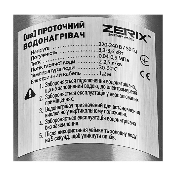 Водонагрівач проточний ZERIX ELW35-E 3,3 kW проточний, нерж. сталь (ZX5576) Водонагрівач проточний ZERIX ELW35-E 3,3 kW проточний, нерж. сталь (ZX5576)