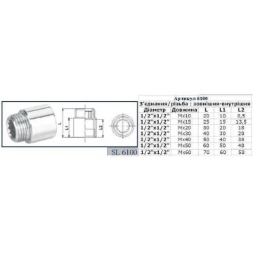 Подовжувач SELBA 1/2″ CHROM 50мм SL6100