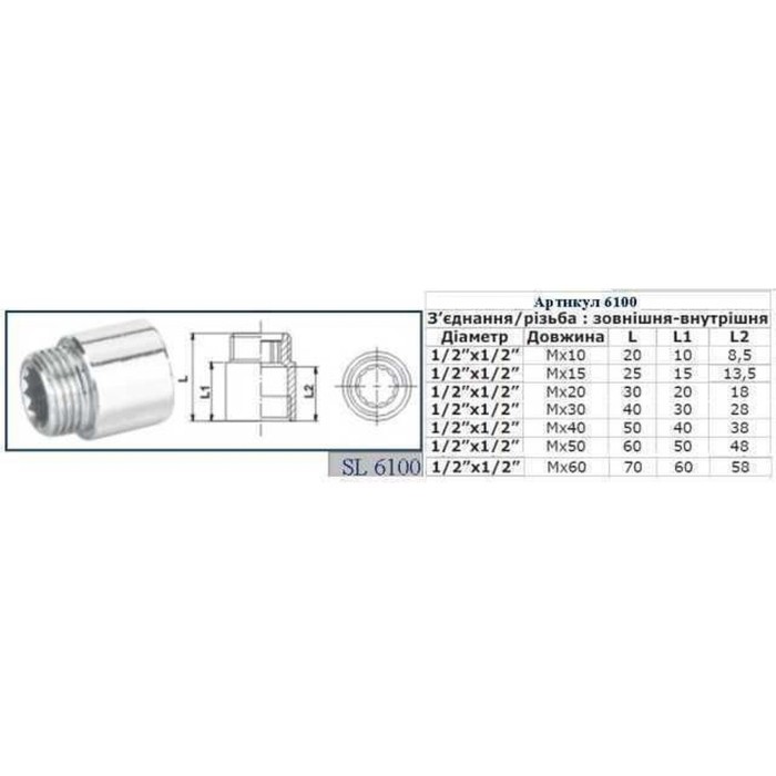 Подовжувач SELBA 1/2″ CHROM 50мм SL6100 Подовжувач SELBA 1/2″ CHROM 50мм SL6100