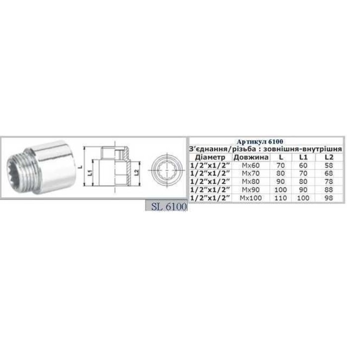 Подовжувач SELBA 1/2″ CHROM 100мм SL6100 Подовжувач SELBA 1/2″ CHROM 100мм SL6100