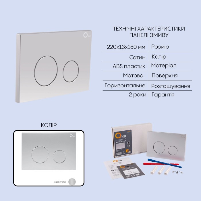 Готове рішення Qtap для ванної кімнати: підвісний унітаз Swan Ultra Quiet 520x360x320 + комплект інсталяції Nest 4 в 1 (кругла клавіша Satin) Готове рішення Qtap для ванної кімнати: підвісний унітаз Swan Ultra Quiet 520x360x320 + комплект інсталяції Nest 4 в 1 (кругла клавіша Satin)