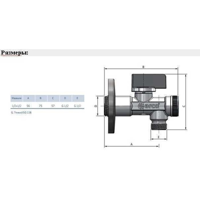 Кран кульовий кутовий ARCO 1/2″х 1/2″ DE705(750) AntiLime приборний ( 2 шт)