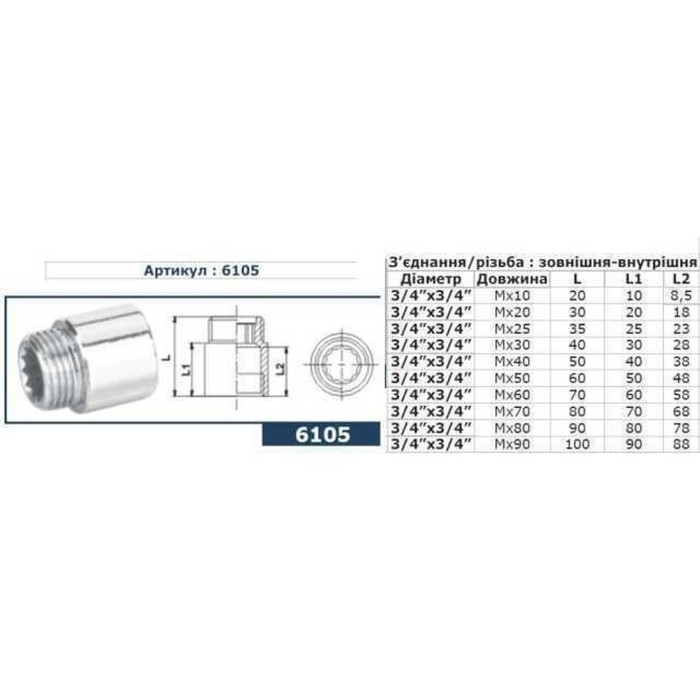 Подовжувач SOLOMON 3/4″ хром 80мм 6105 Подовжувач SOLOMON 3/4″ хром 80мм 6105