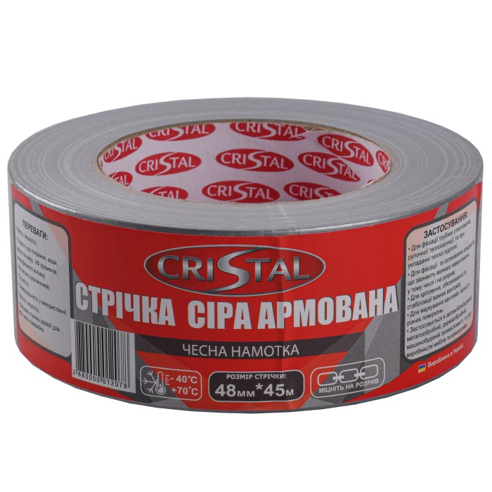 Стрічка армована CRISTAL 48мм х 45м сіра Стрічка армована CRISTAL 48мм х 45м сіра