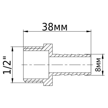 Штуцер 1/2″З 8мм латунний 1600Б