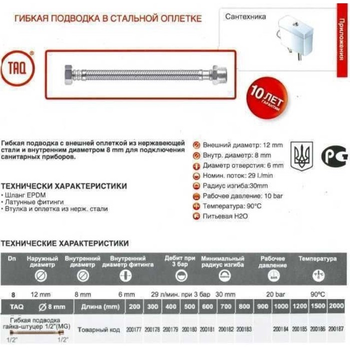 Шланг водяний TUCAI 1/2″x1/2″ ЗВ 1,0м TAQ MG-1212-1000 200184 Шланг водяний TUCAI 1/2″x1/2″ ЗВ 1,0м TAQ MG-1212-1000 200184
