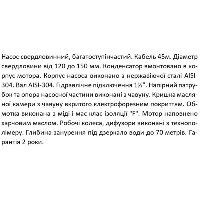 4SEm 2/22T - 1.1 SHIMGE (55м кабелю) ц/біж. 1,1кВт Н 162(113)м Q 60(40)л/хв Ø96мм {1}** 4SEm 2/22T - 1.1 SHIMGE (55м кабелю) ц/біж. 1,1кВт Н 162(113)м Q 60(40)л/хв Ø96мм {1}**