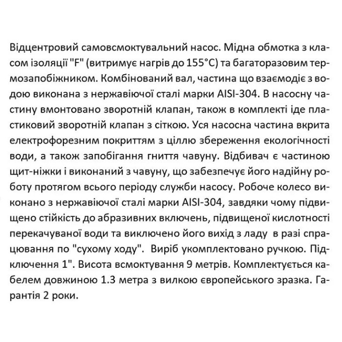 Насос відцентровий SHIMGE JET750L1, 0.75 кВт, Нmax=41 м, Qmax=75 л/хв
