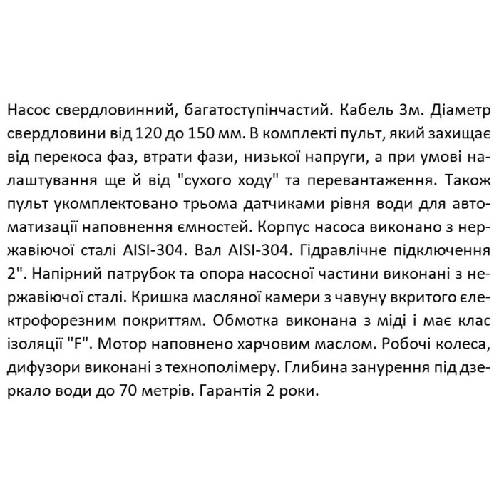 4SP 12/26-5.5 SHIMGE 380В (3м кабелю) ц/біж.5,5 кВт 165(109)м Q270(180)л/хв НАС+ДВИГ+ПУЛЬТ 4SP 12/26-5.5 SHIMGE 380В (3м кабелю) ц/біж.5,5 кВт 165(109)м Q270(180)л/хв НАС+ДВИГ+ПУЛЬТ