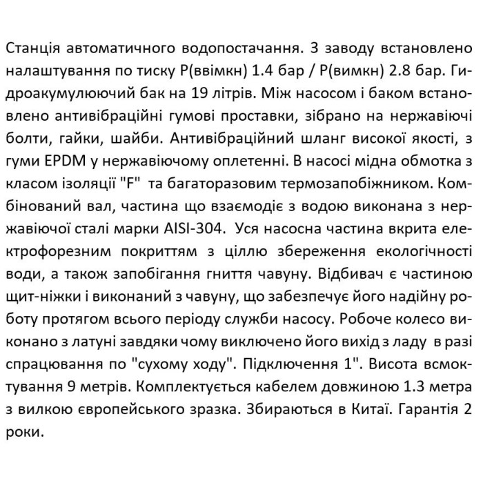 Самовсмоктувальна насосна станція SHIMGE JET100P з баком 24 л, Нmax=46м, Qmax=70 л/хв. Самовсмоктувальна насосна станція SHIMGE JET100P з баком 24 л, Нmax=46м, Qmax=70 л/хв.