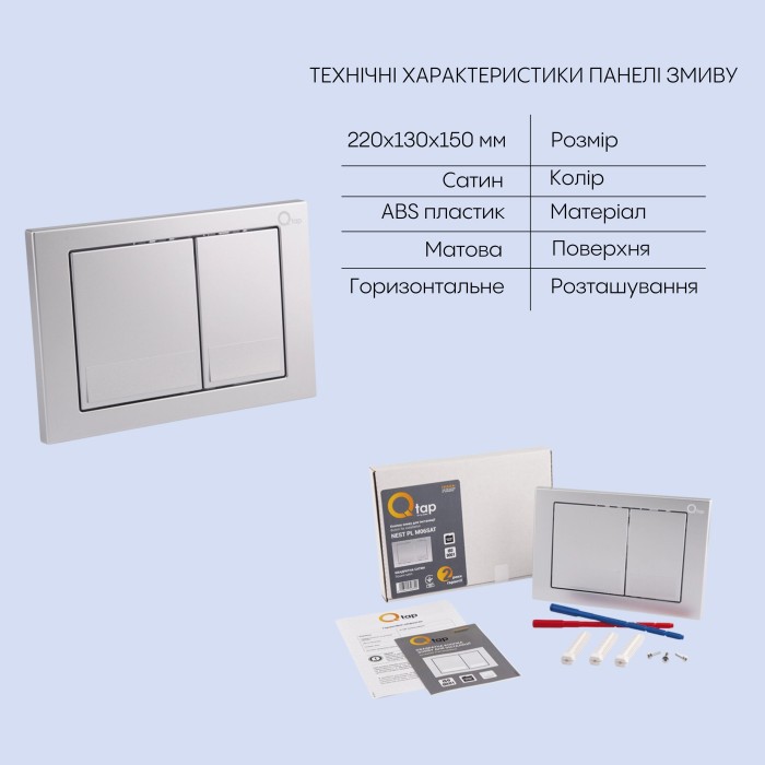 Готове рішення Qtap для ванної кімнати: підвісний унітаз Jay Rimless 520х360х320 + комплект інсталяції Nest 4 в 1 (квадратна клавіша Satin) Готове рішення Qtap для ванної кімнати: підвісний унітаз Jay Rimless 520х360х320 + комплект інсталяції Nest 4 в 1 (квадратна клавіша Satin)